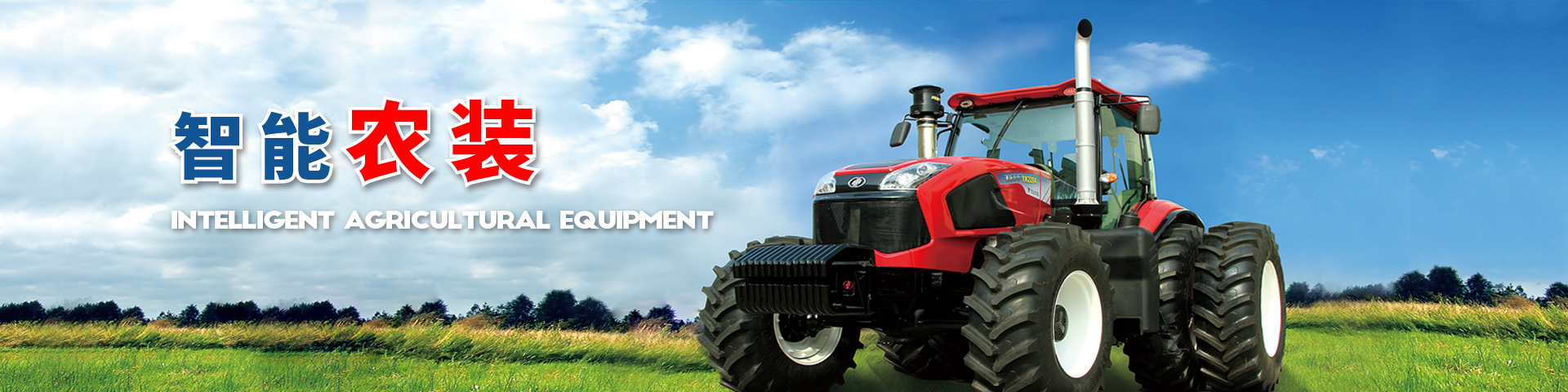 悅達(dá)智能農(nóng)莊